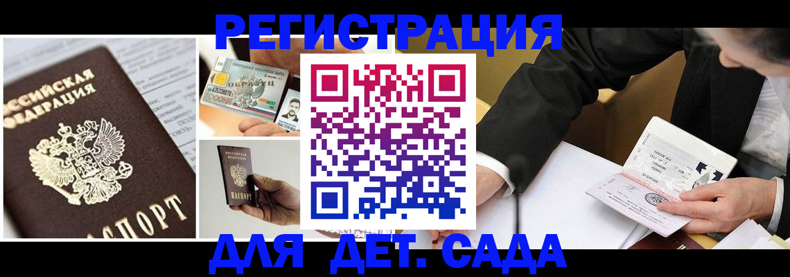 прописка регистрация в Междуреченске