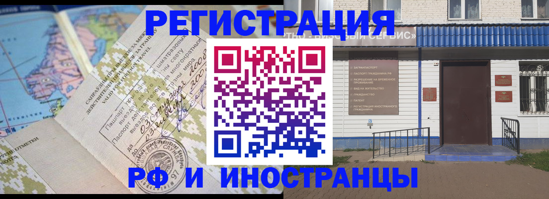 прописка ребенка в Междуреченске
