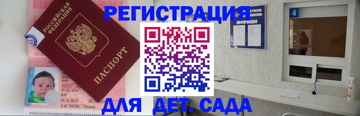 купить прописку в Междуреченске