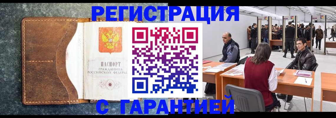 пропишу в квартире в Междуреченске