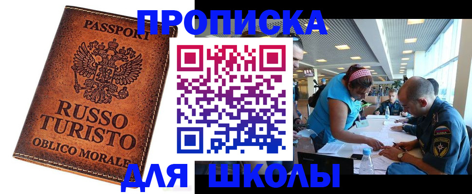 регистрация для дет. сада в Междуреченске